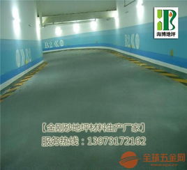 绥宁县耐磨地坪施工造价分析
